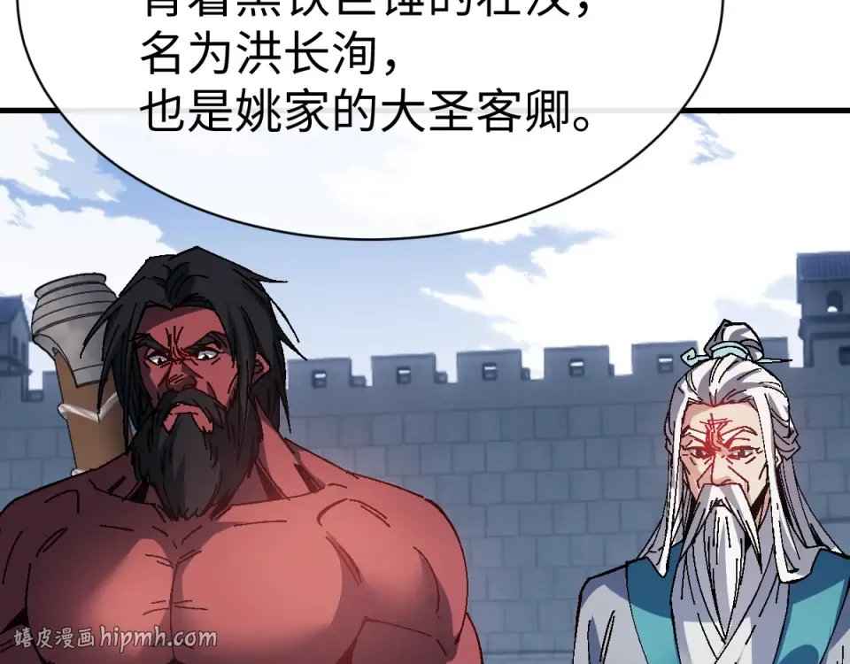 第167话 第88页