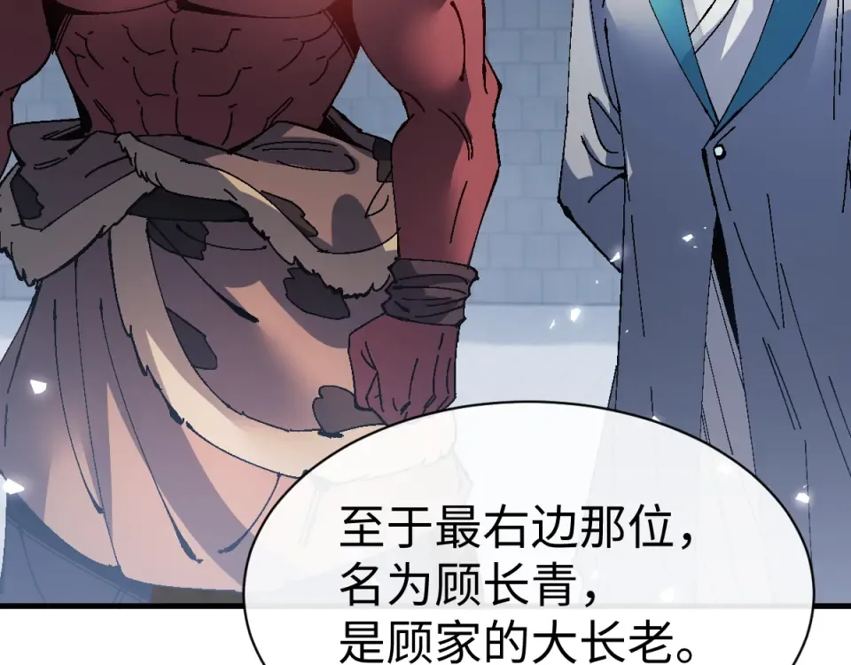第167话 第89页