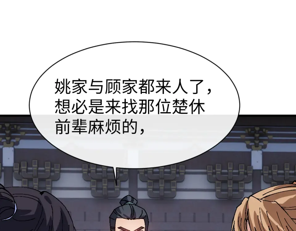 第167话 第91页