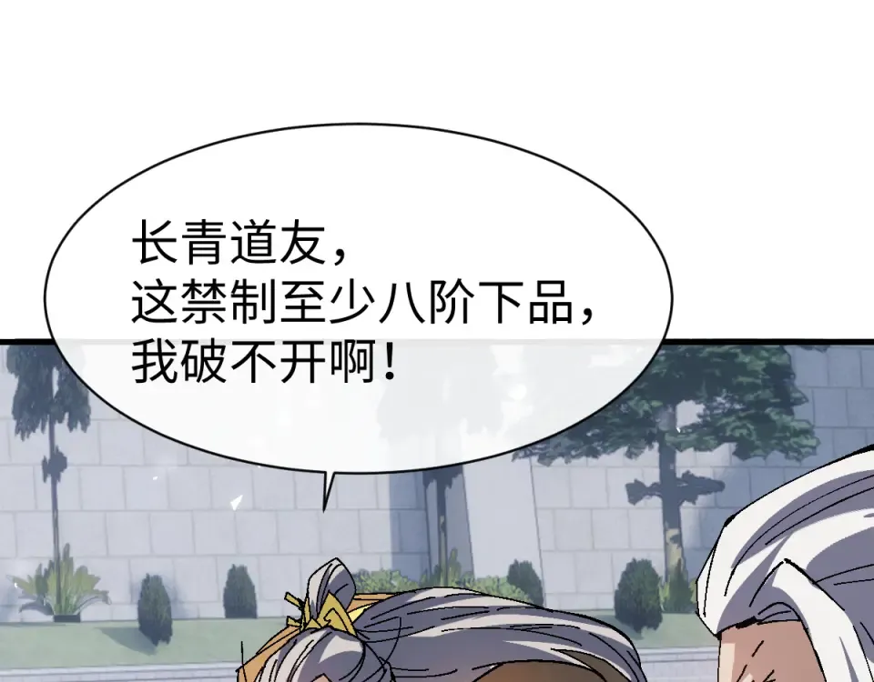 第167话 第94页