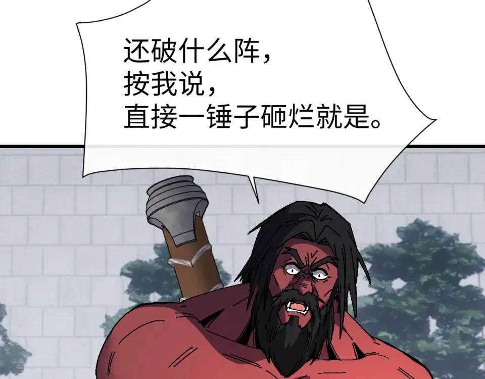 第167话 第97页