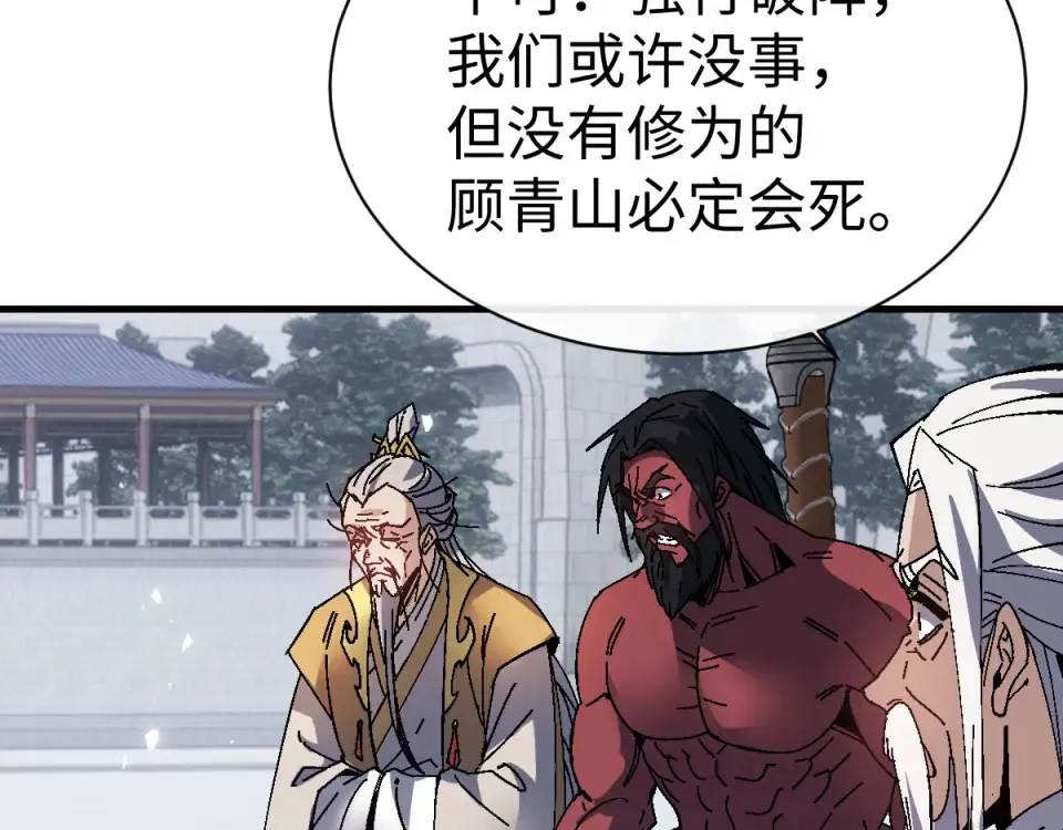 第167话 第100页