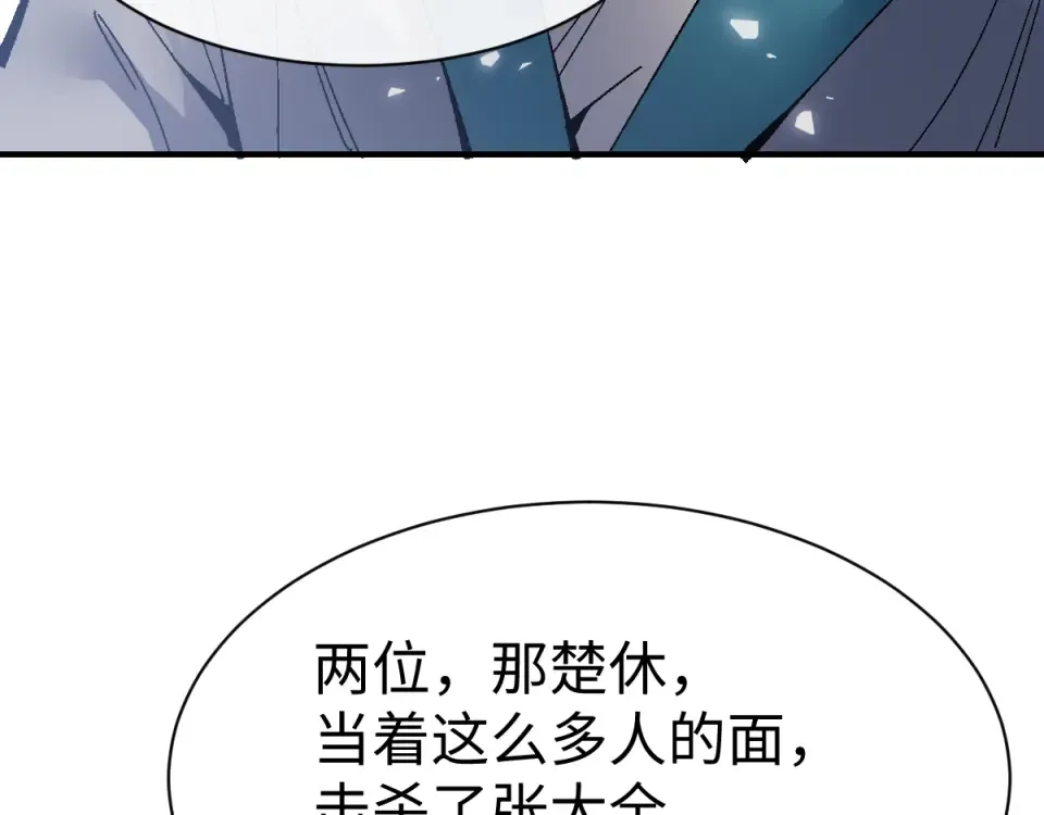 第167话 第105页