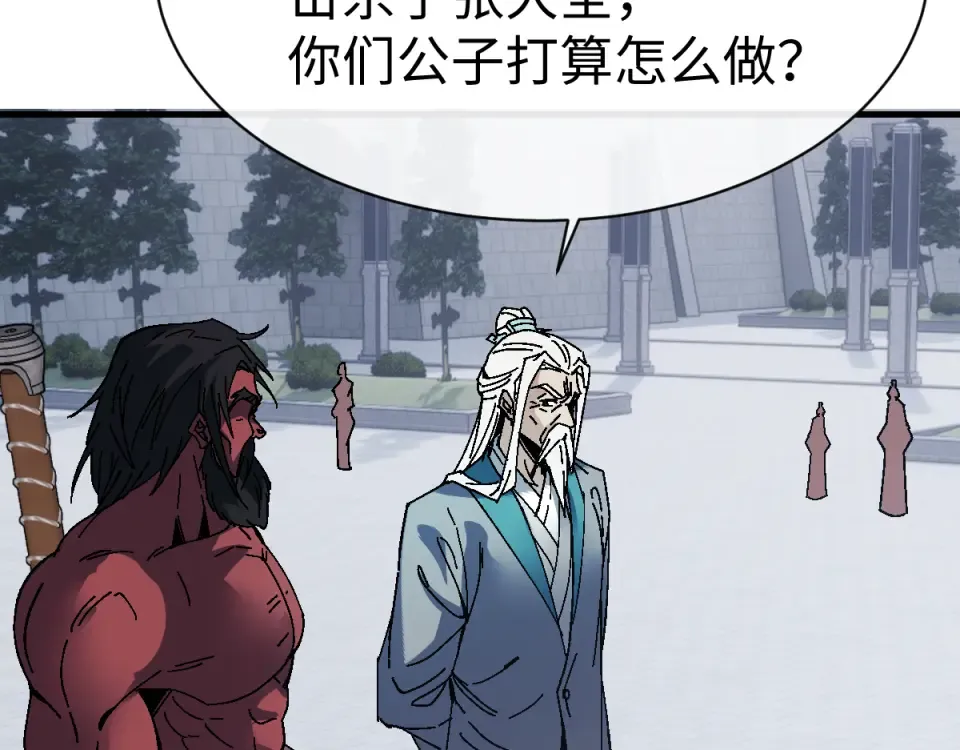 第167话 第106页