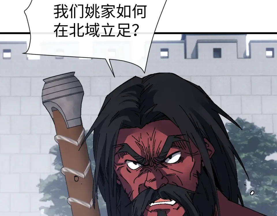 第167话 第109页
