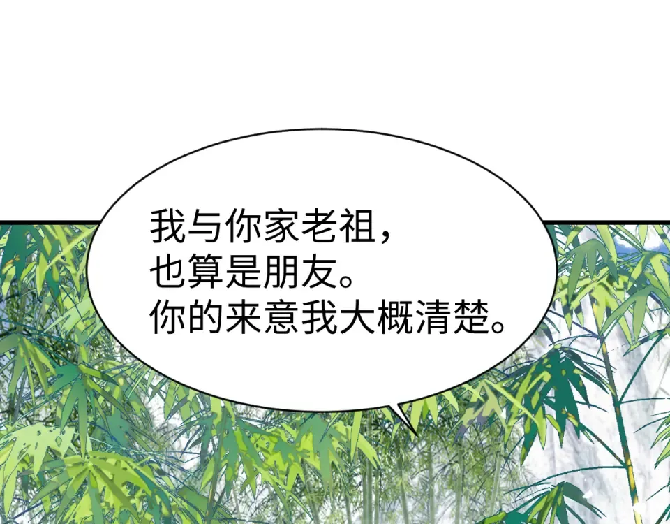 第167话 第118页