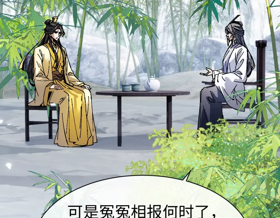 第167话 第119页