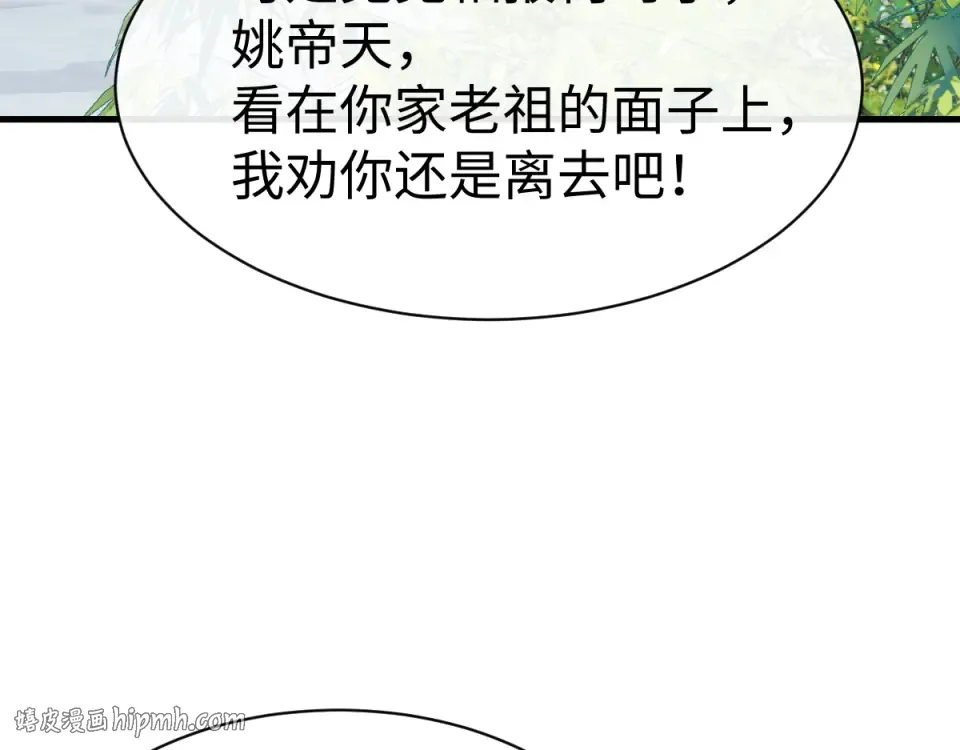 第167话 第120页