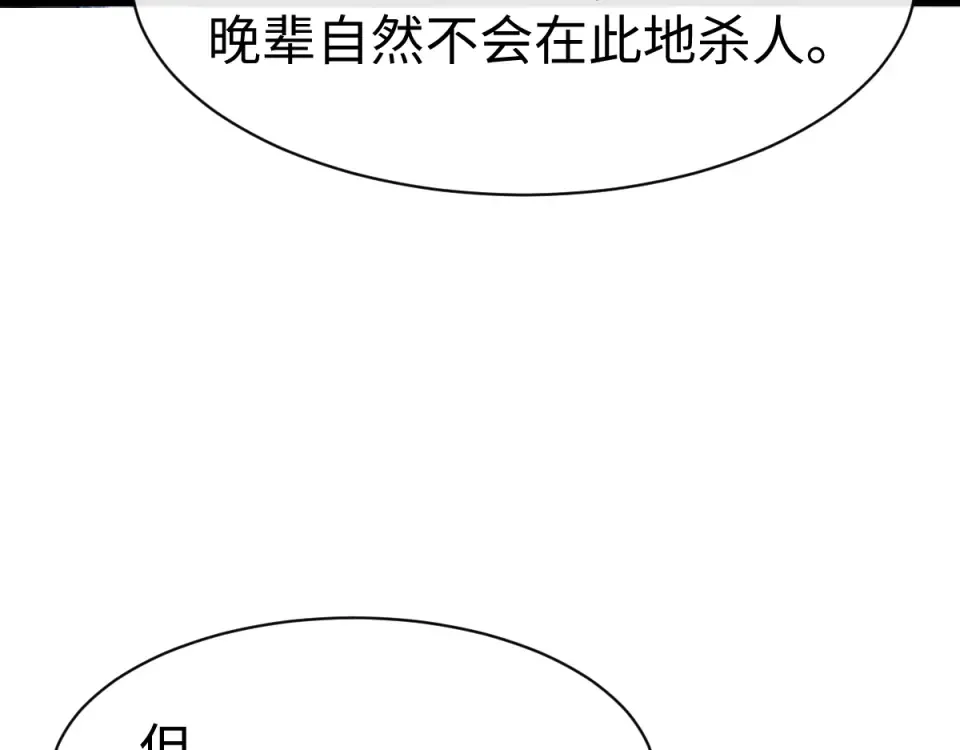 第167话 第123页