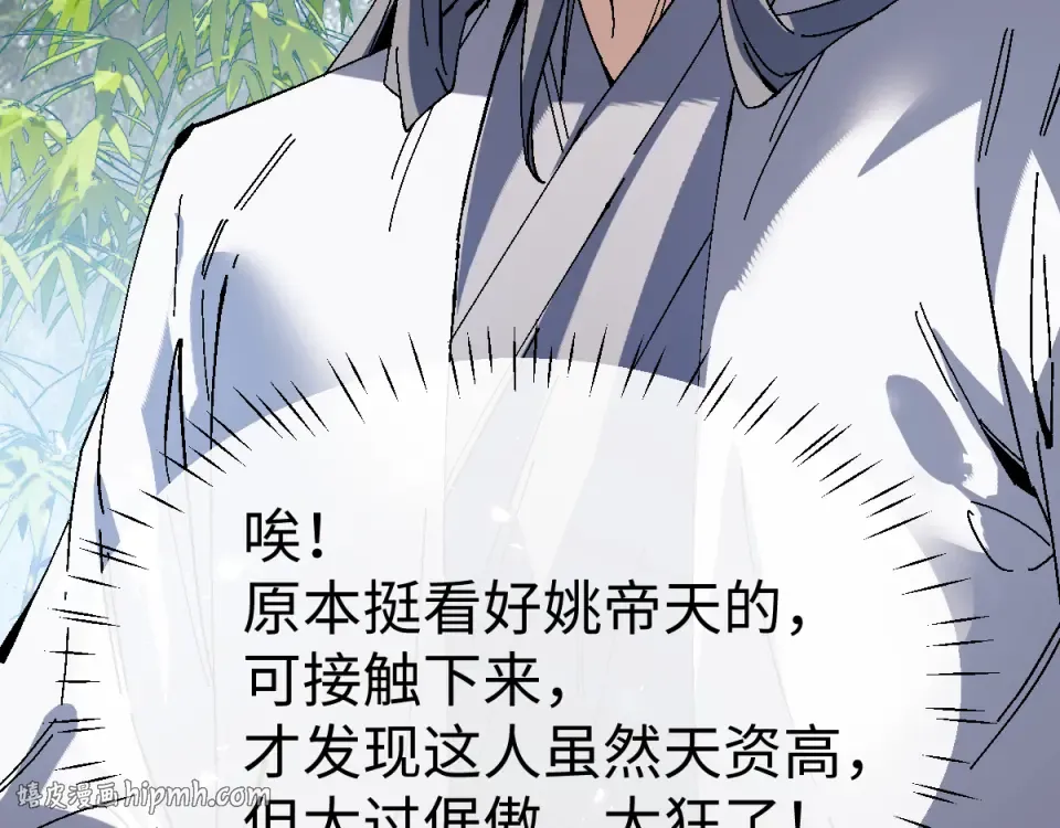 第167话 第128页