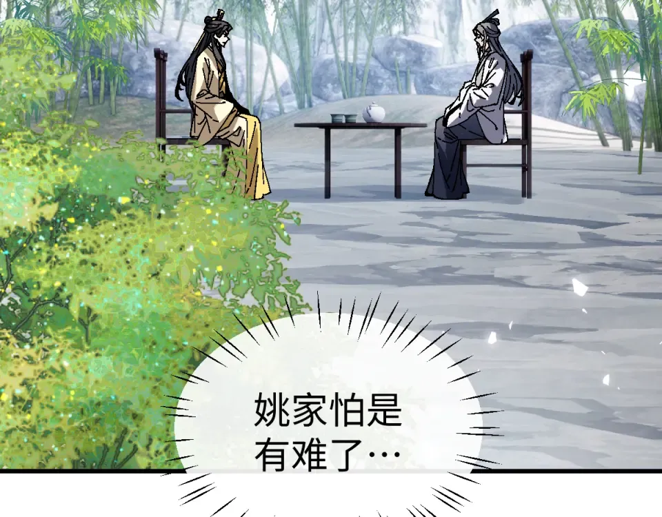 第167话 第131页