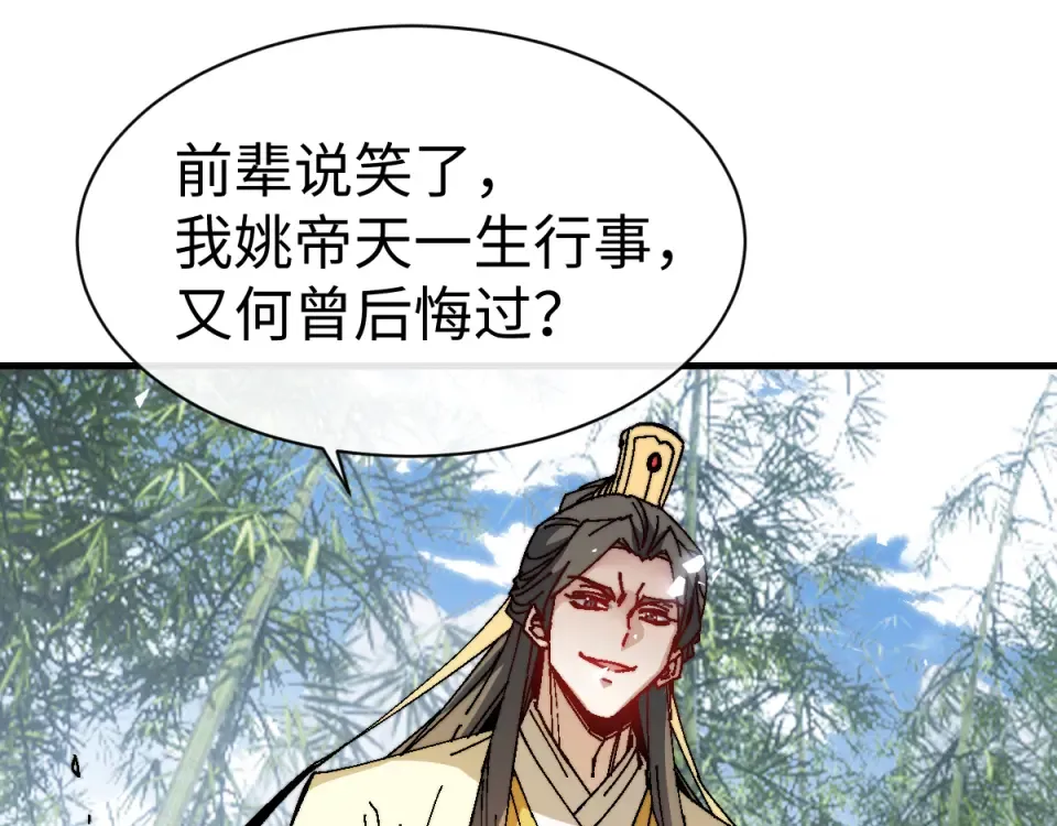 第167话 第133页