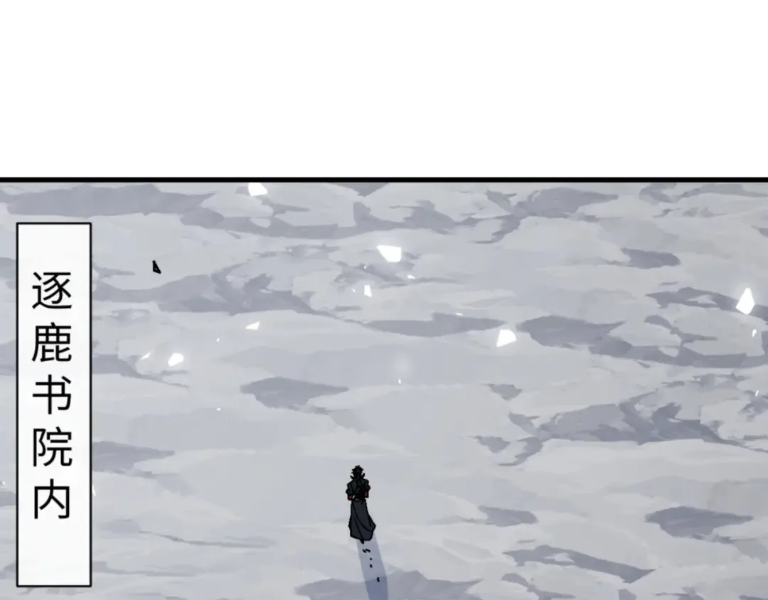 第168话 第5页