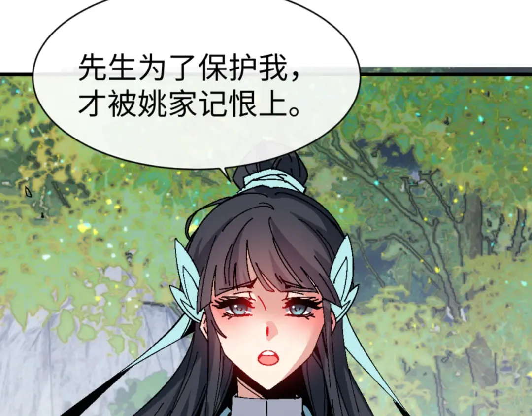 第168话 第11页