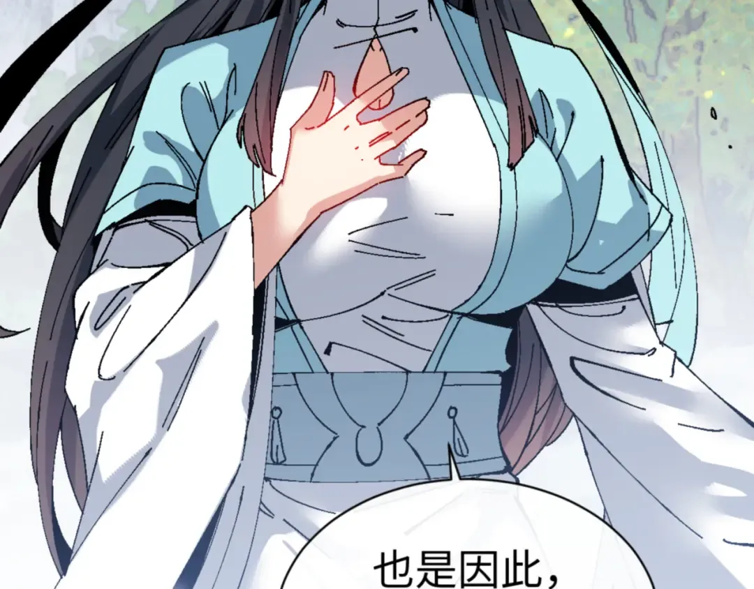 第168话 第12页