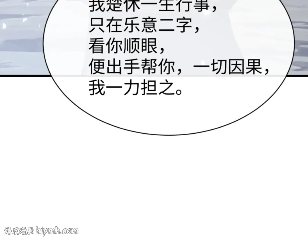 第168话 第16页