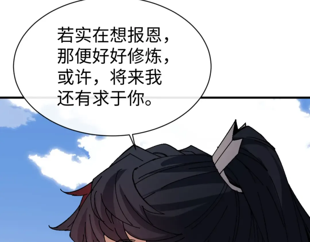第168话 第20页