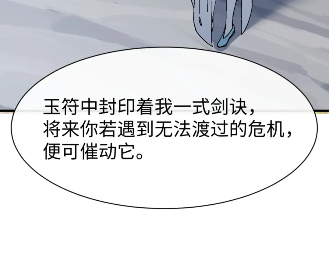 第168话 第35页