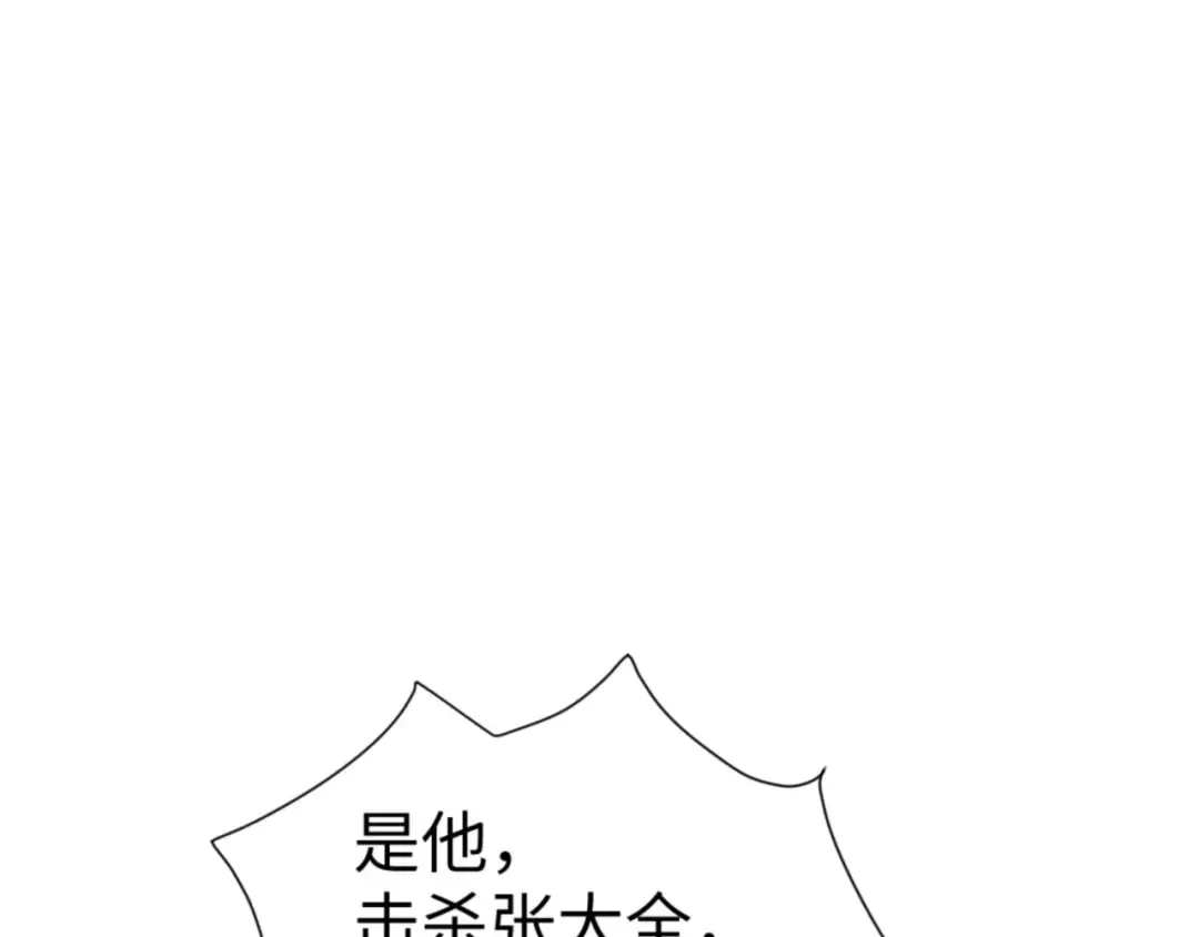 第168话 第45页