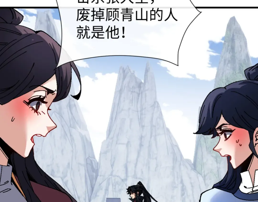 第168话 第46页