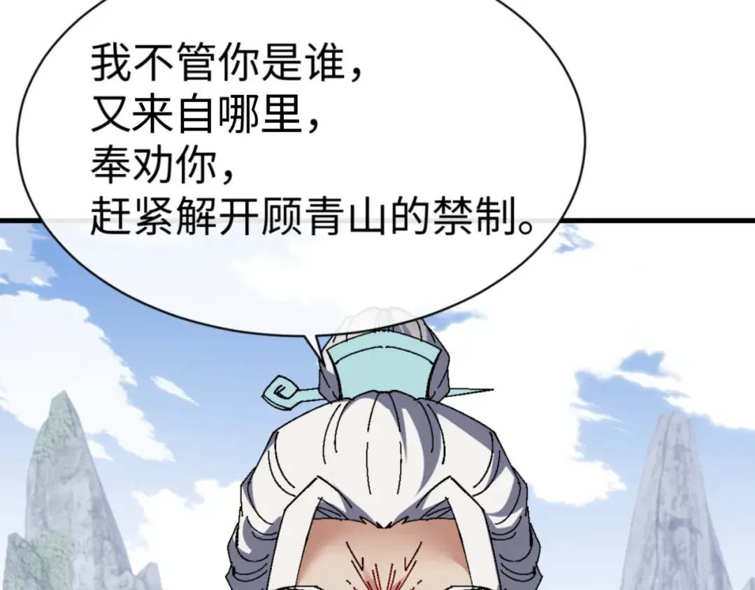 第168话 第61页