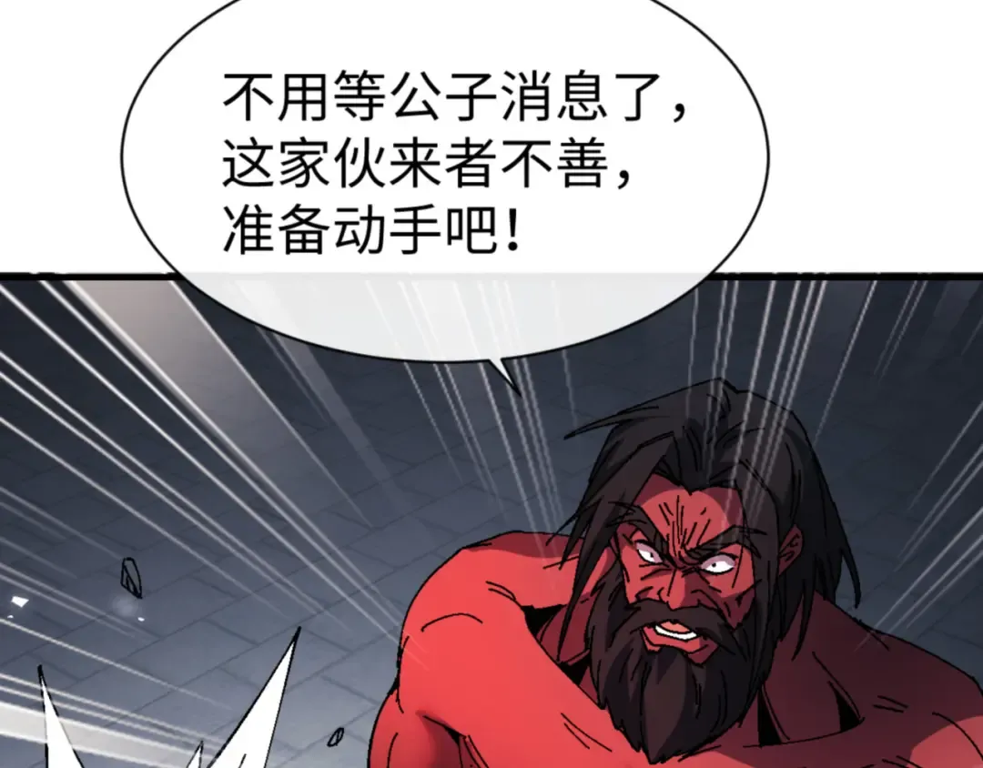 第168话 第67页