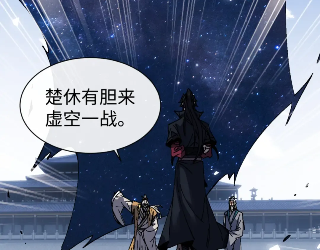 第168话 第71页