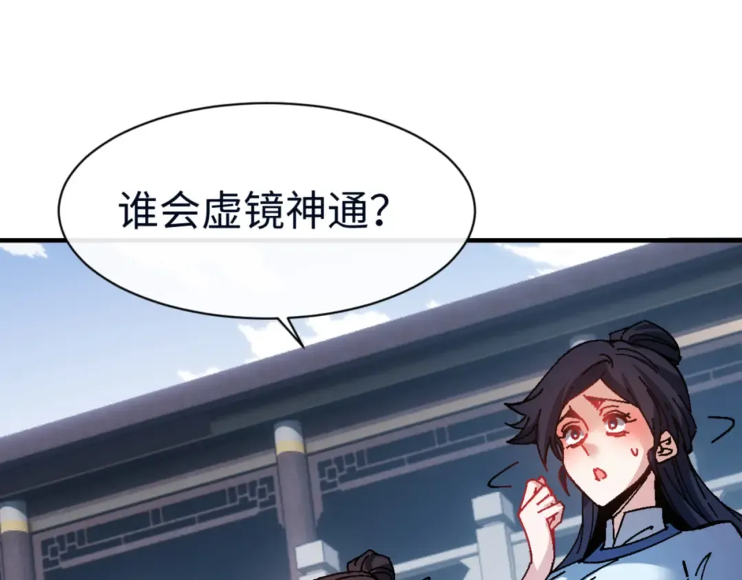 第168话 第76页