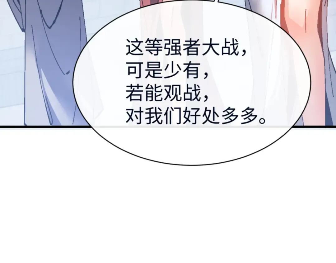 第168话 第78页