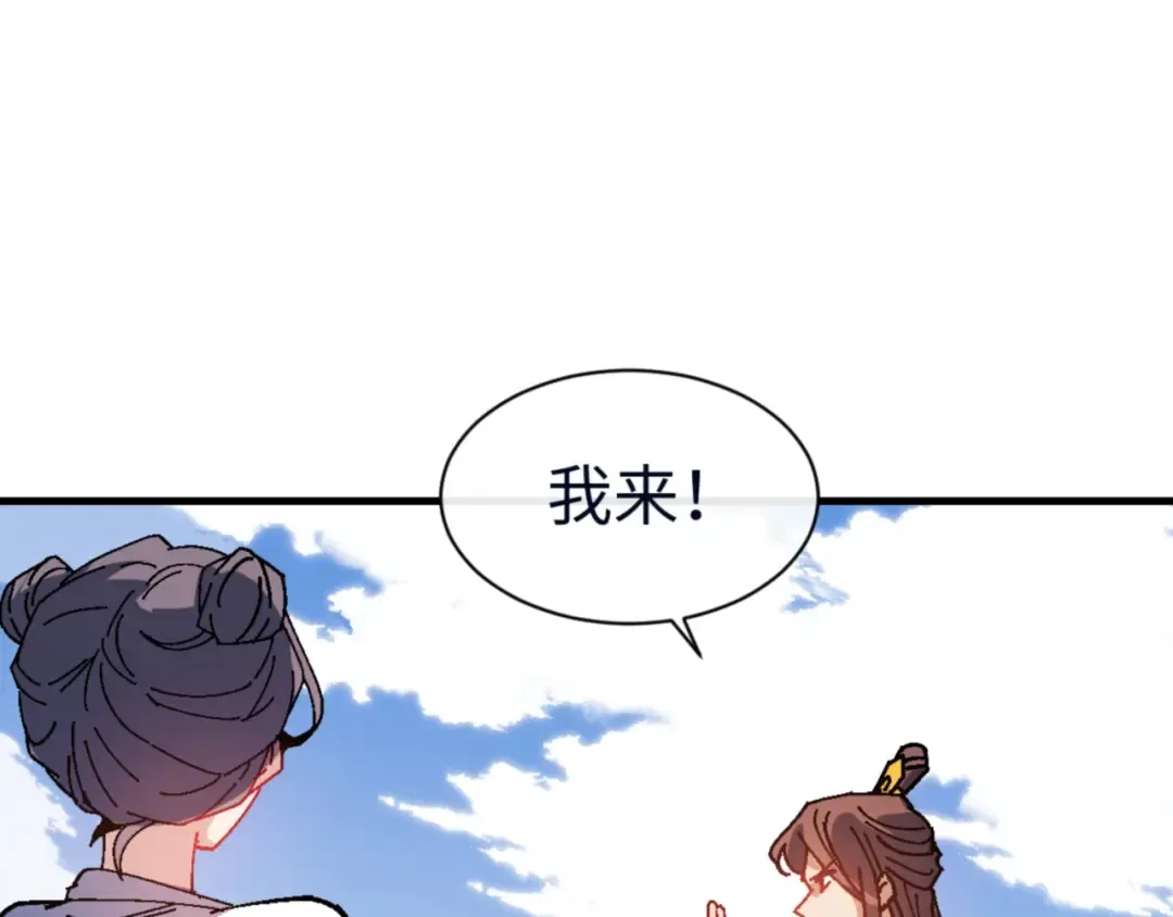 第168话 第79页
