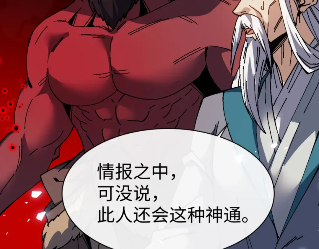 第168话 第89页