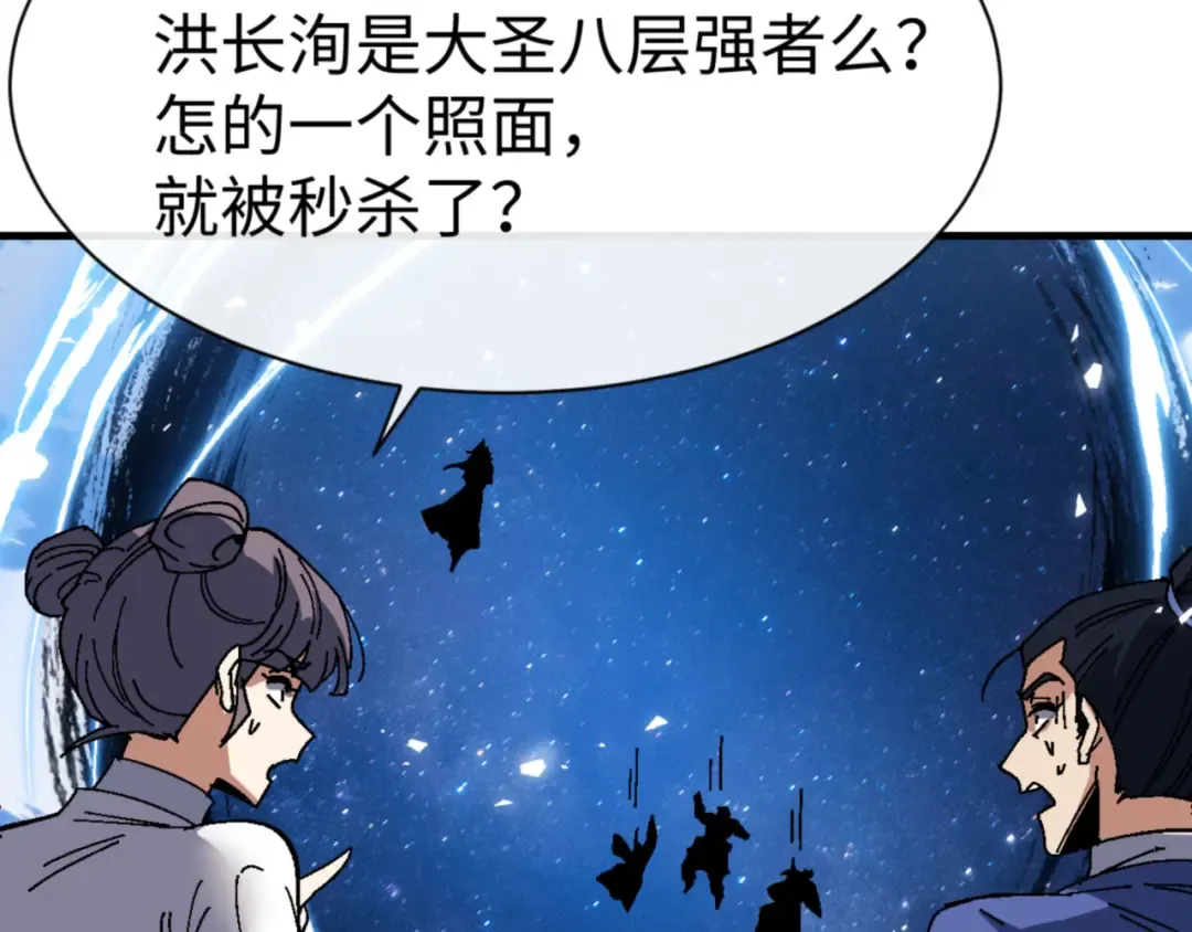 第168话 第106页