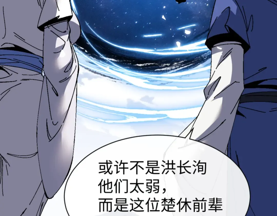 第168话 第107页
