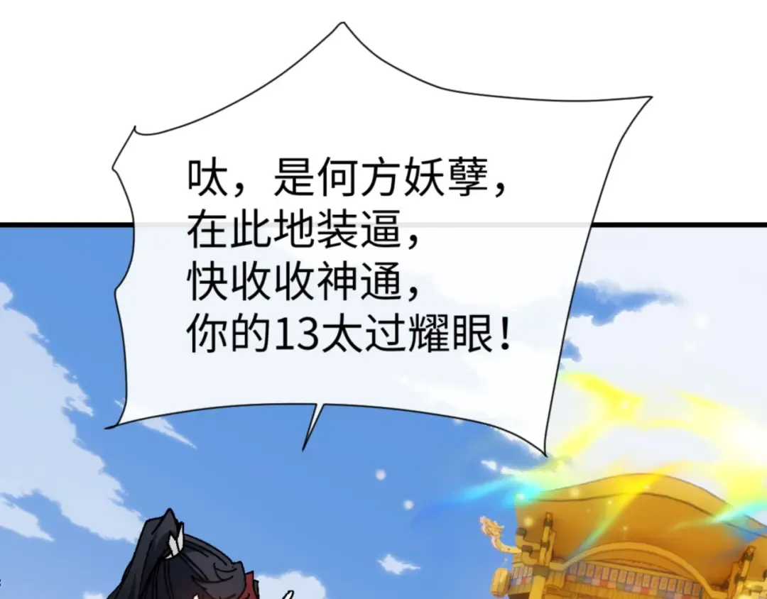 第168话 第135页