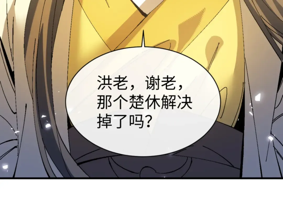 第168话 第140页