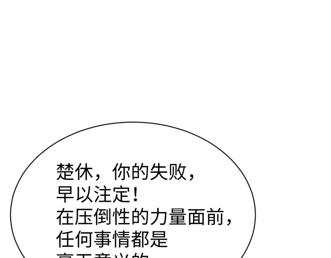 第169话 第10页