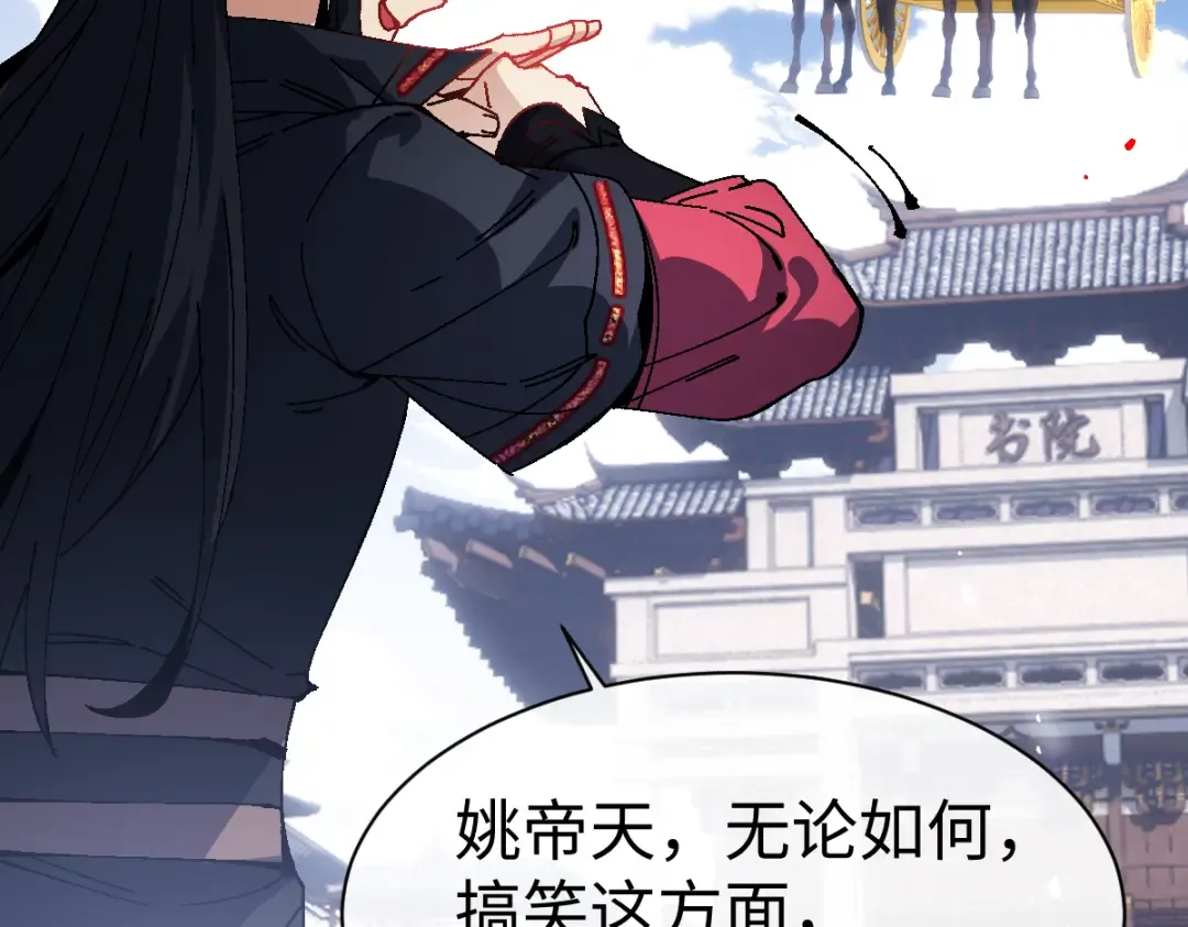 第169话 第21页