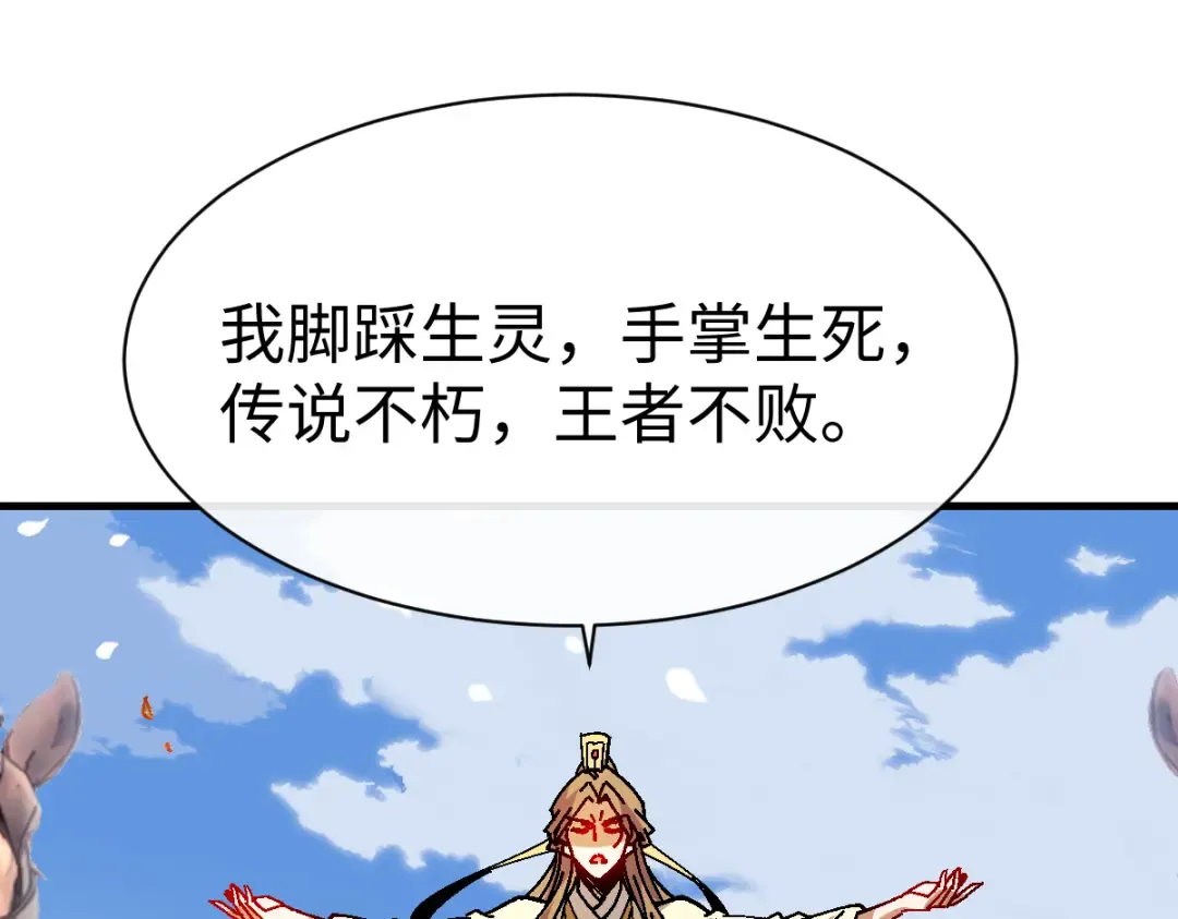 第169话 第30页