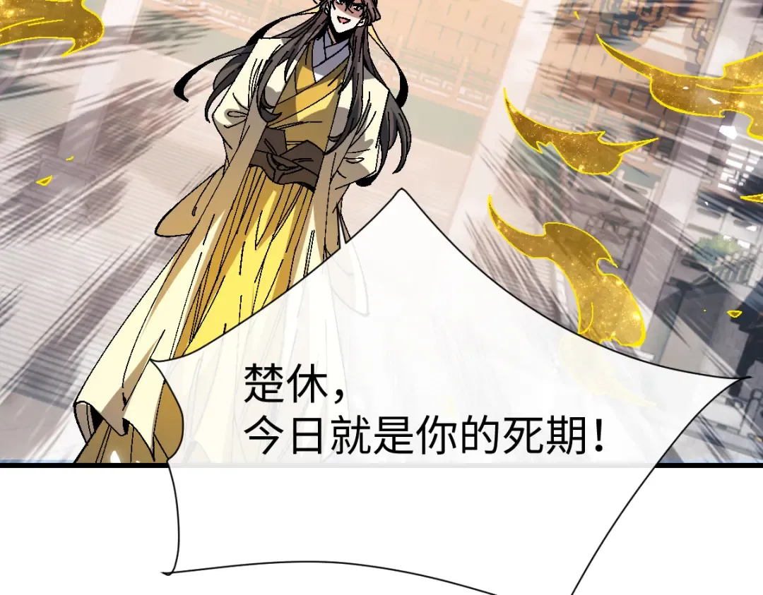 第169话 第38页