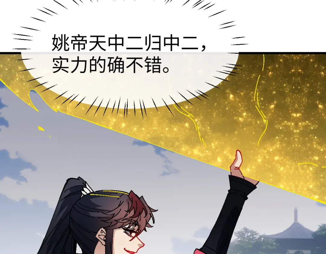 第169话 第43页