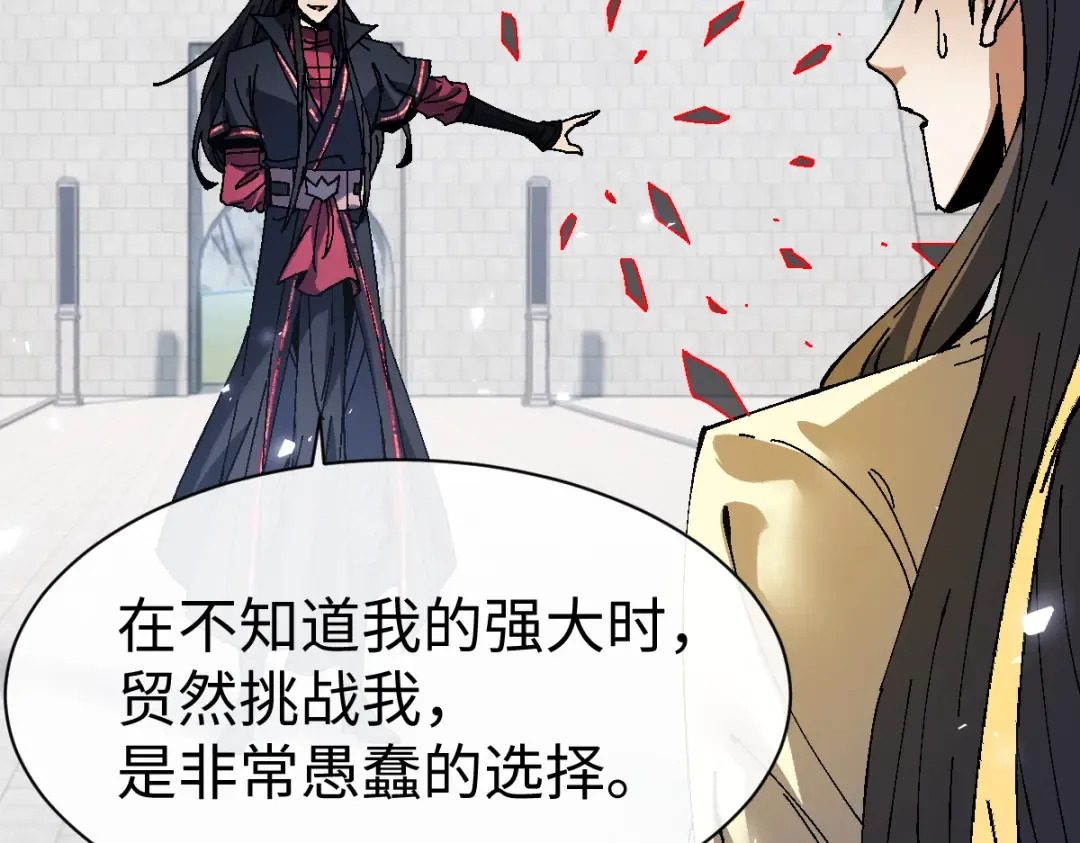 第169话 第50页