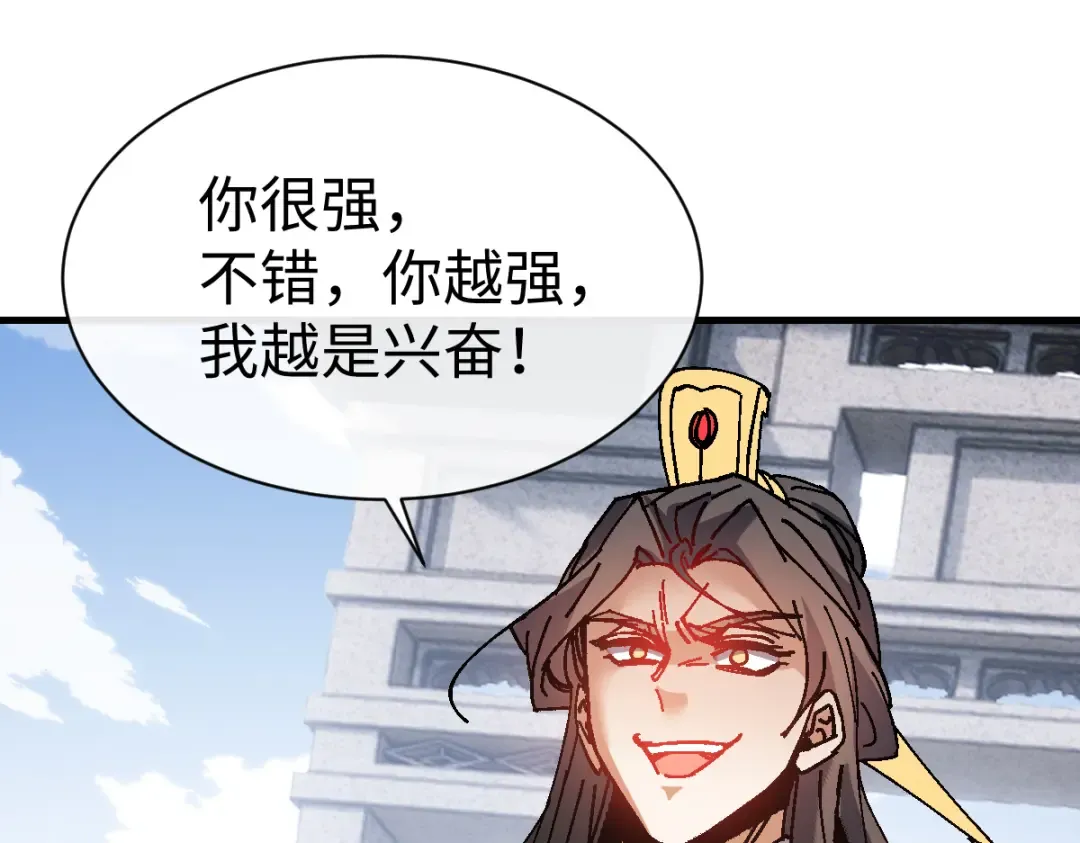 第169话 第52页