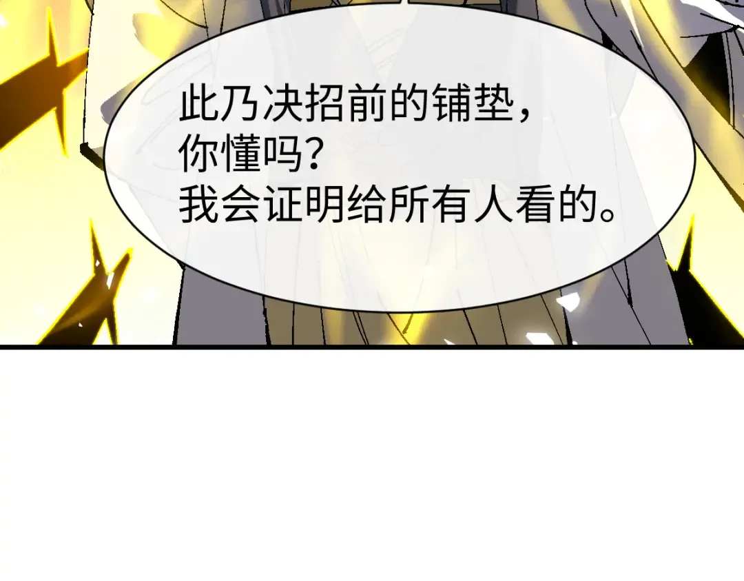第169话 第73页