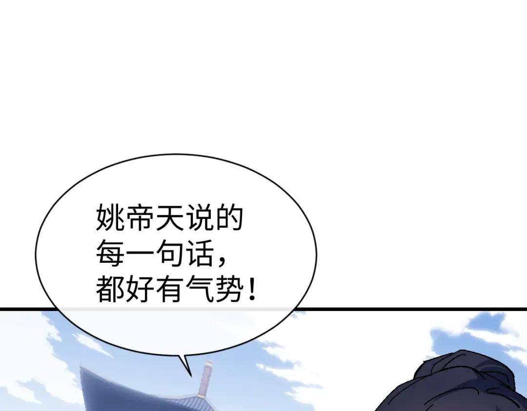 第169话 第74页