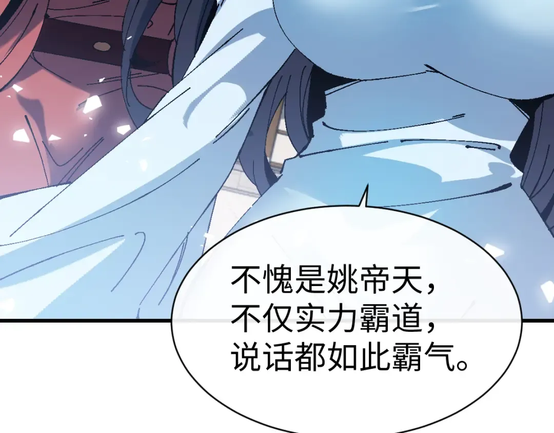 第169话 第76页