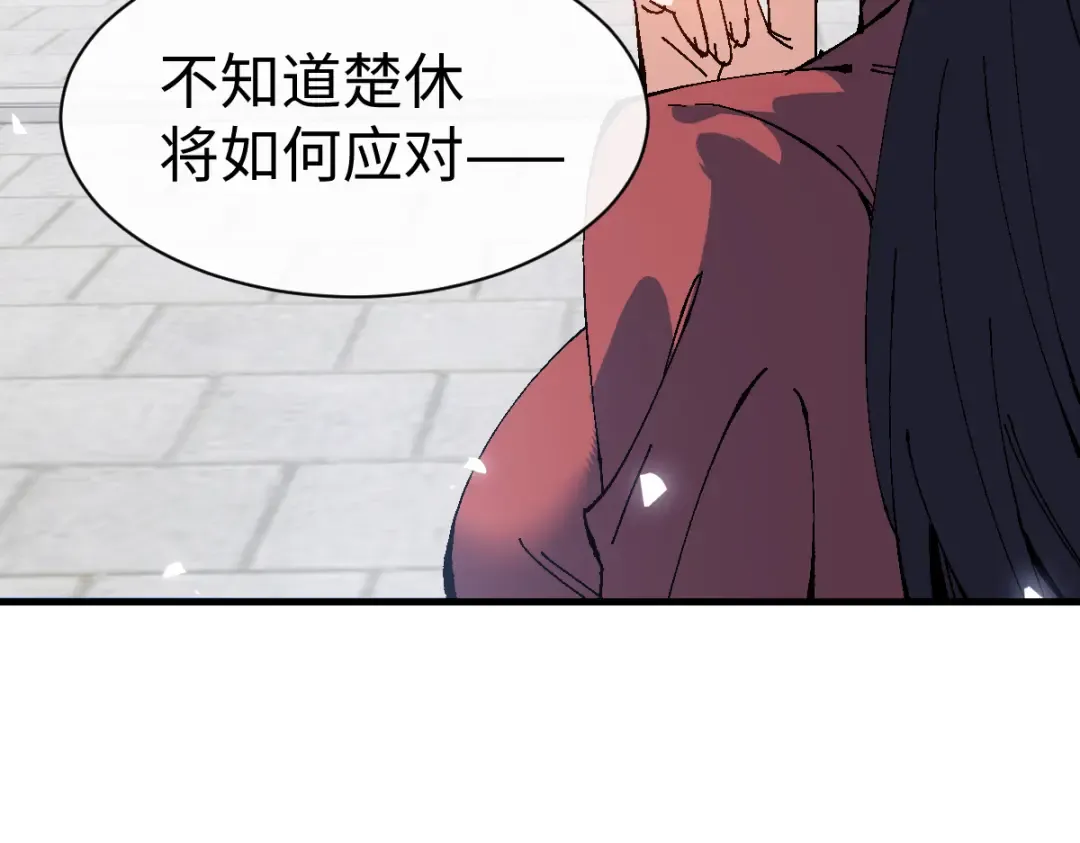 第169话 第79页