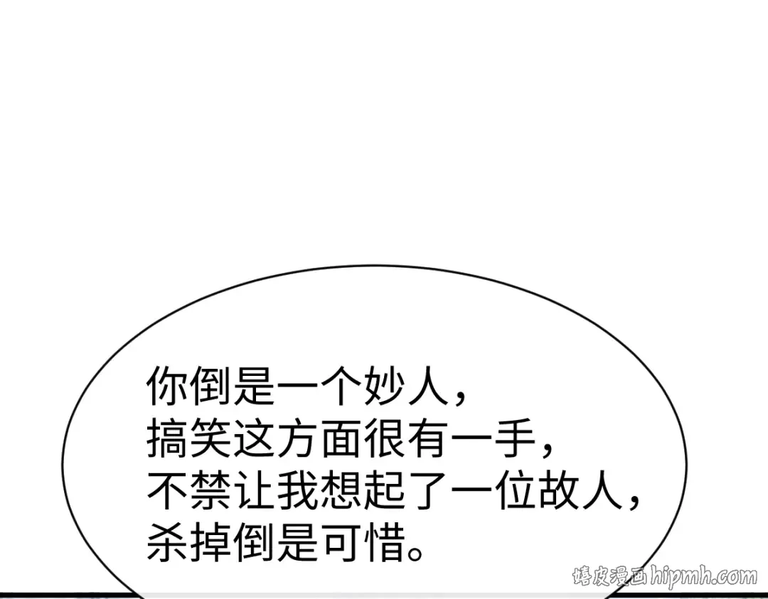 第169话 第80页