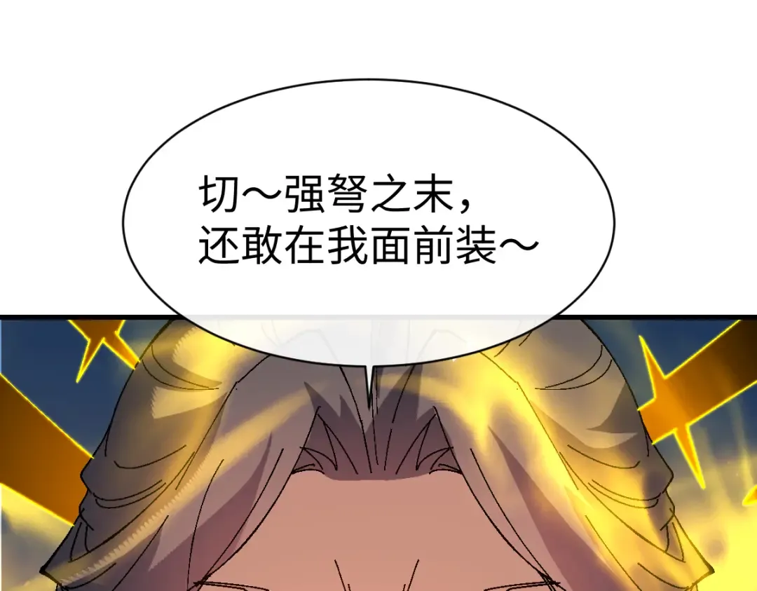 第169话 第87页
