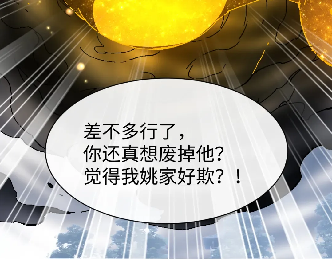 第169话 第123页
