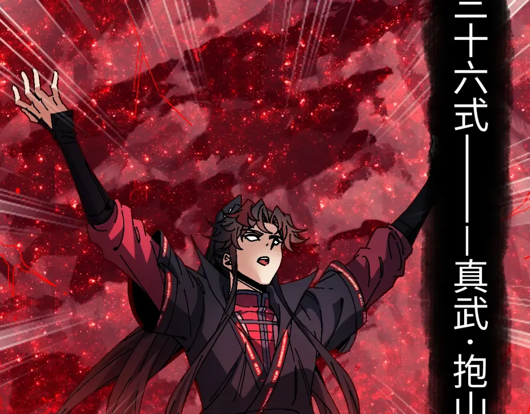 第170话 第9页